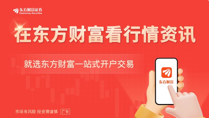旅游强国建设“路线图”出炉！融资客逆势抢筹多股