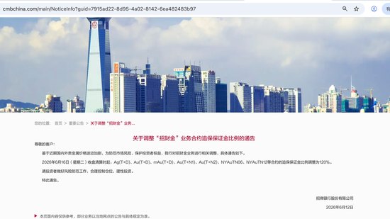 当心账户被强平！金价年内最大回撤超28%，多家银行保证金上调至120%，个人炒金业务持续收紧
